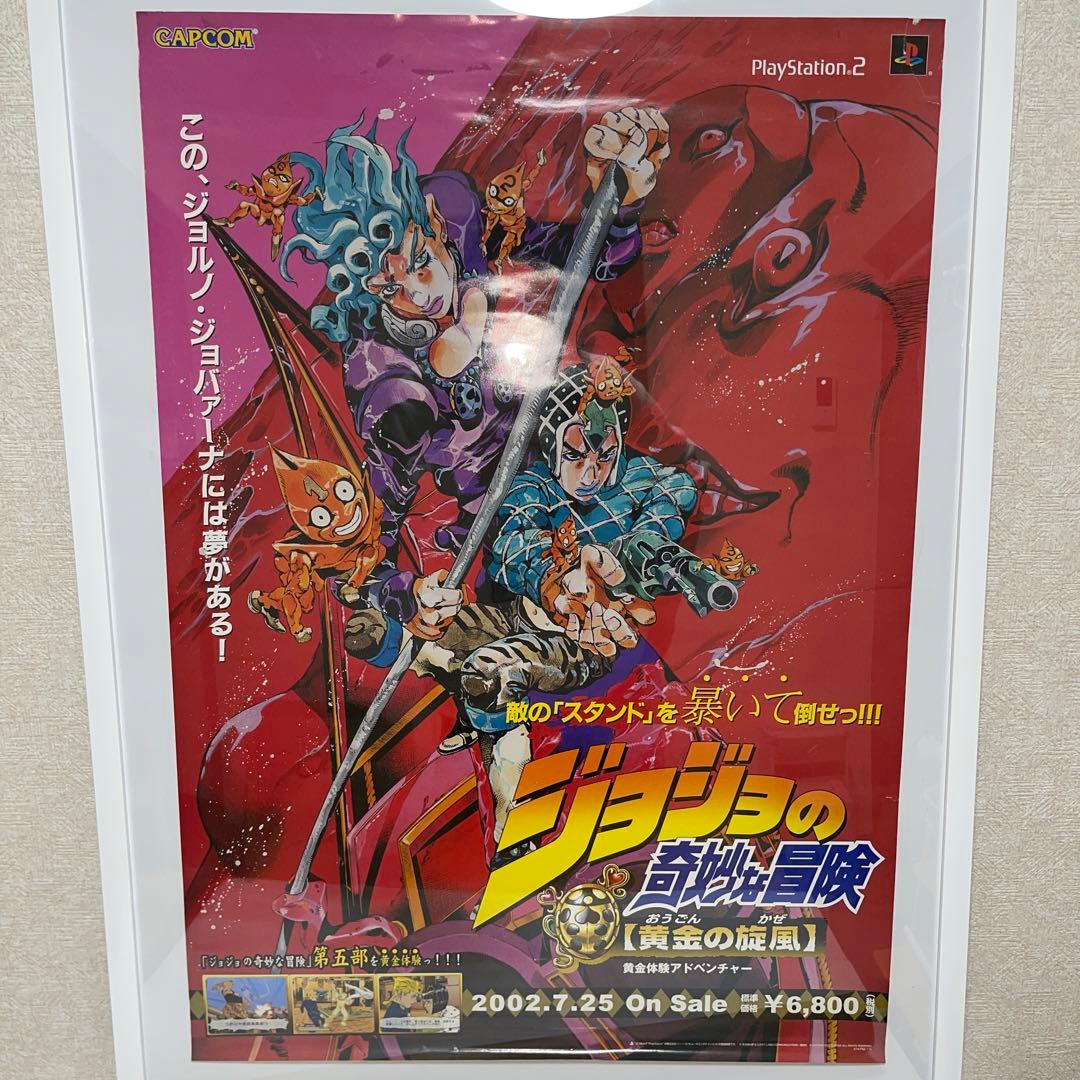 PS2]ジョジョの奇妙な冒険 黄金の旋風(おうごんのかぜ) PS2 ジョジョ