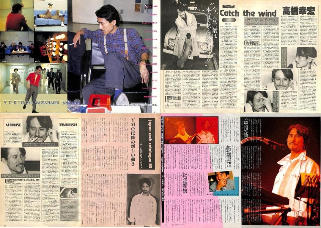 高橋幸宏 雑誌 切り抜き 100P ◇貴重！ほぼページ欠けなし YMO