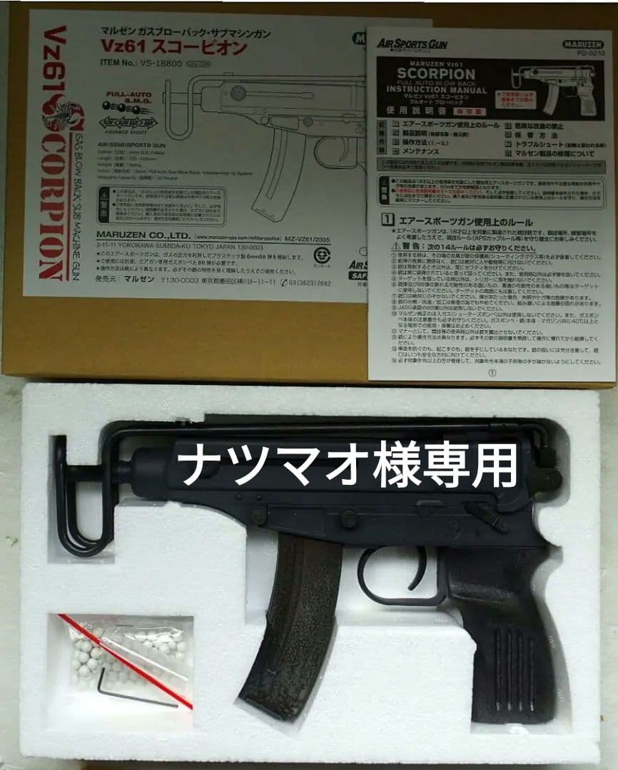 東京マルイ MWS GBB タルコフカスタム タルコフグッズ付き