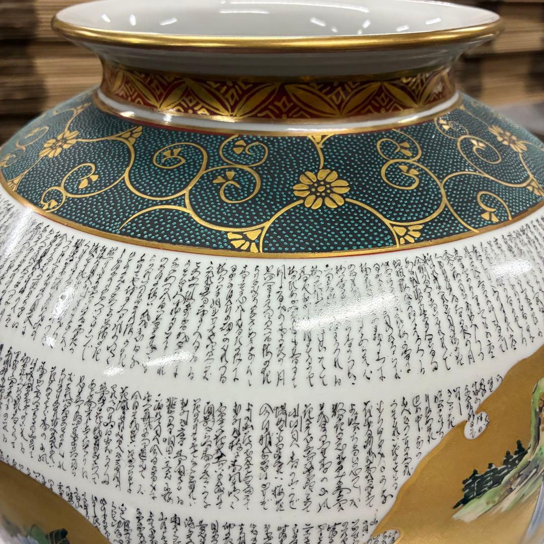 九谷焼 大雅作 色絵 細字 金彩 陶器 香爐 香炉 茶道具 三足香炉 時代物