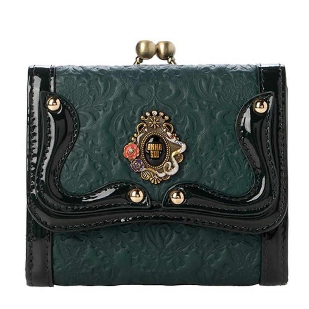 【新品】ANNA SUI アナスイ セルパン がま口二つ折り財布 グリーン 緑 アナスイ ANNA SUI セルパン 二つ折り口金財布 （グリーン） -人気