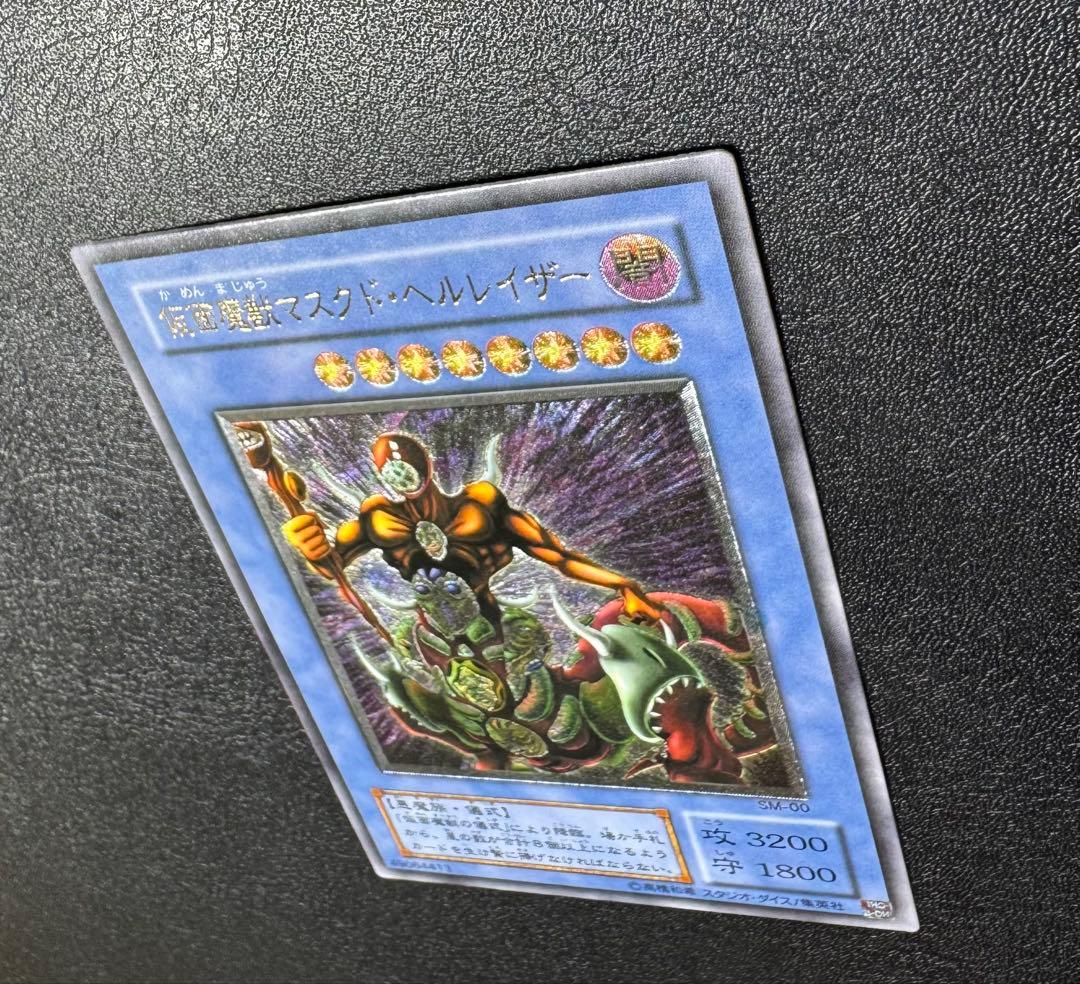 仮面魔獣マスクドヘルレイザー/悪魔族/遊戯王カード/レリーフ - メルカリ