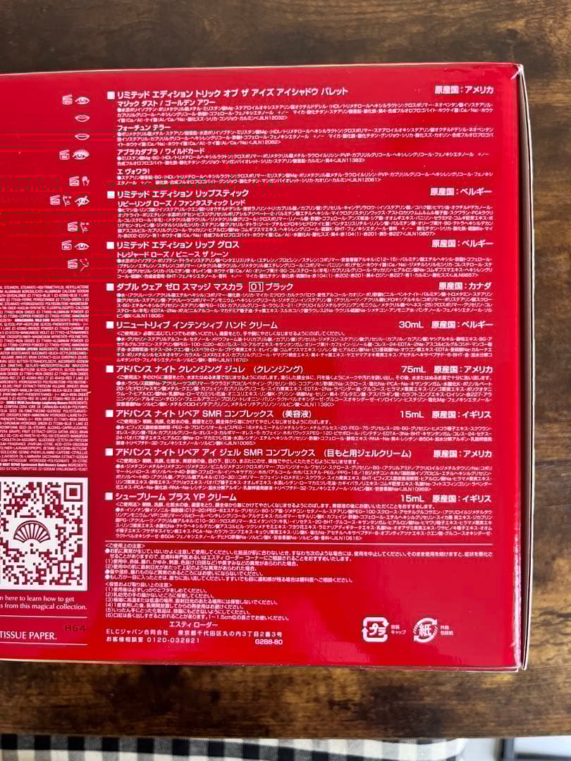 SALE エスティローダー メークアップ コレクション 2024 おまけ付き♪