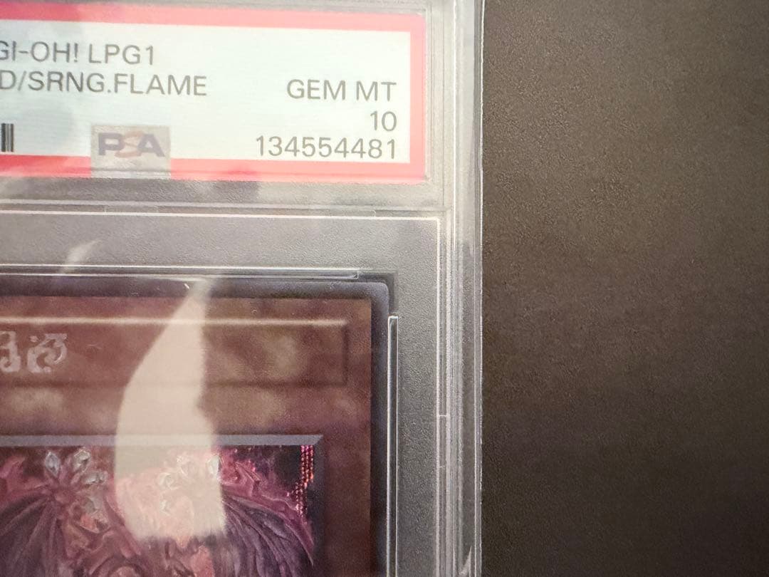 PSA10 2025 遊戯王　神炎皇ウリア　原作絵ケース付き