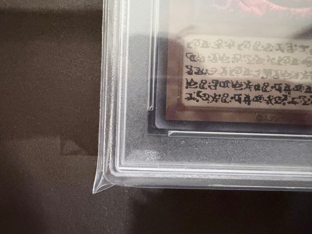 PSA10 2025 遊戯王　神炎皇ウリア　原作絵ケース付き