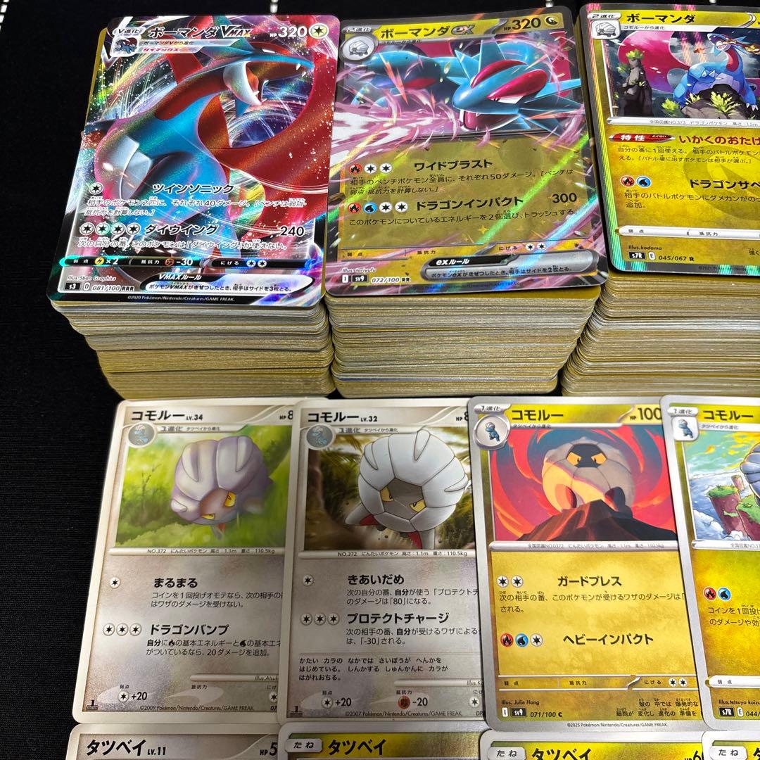 【約1000枚】ポケモンカード　タツベイ　コモルー　ボーマンダ　大量セットまとめ