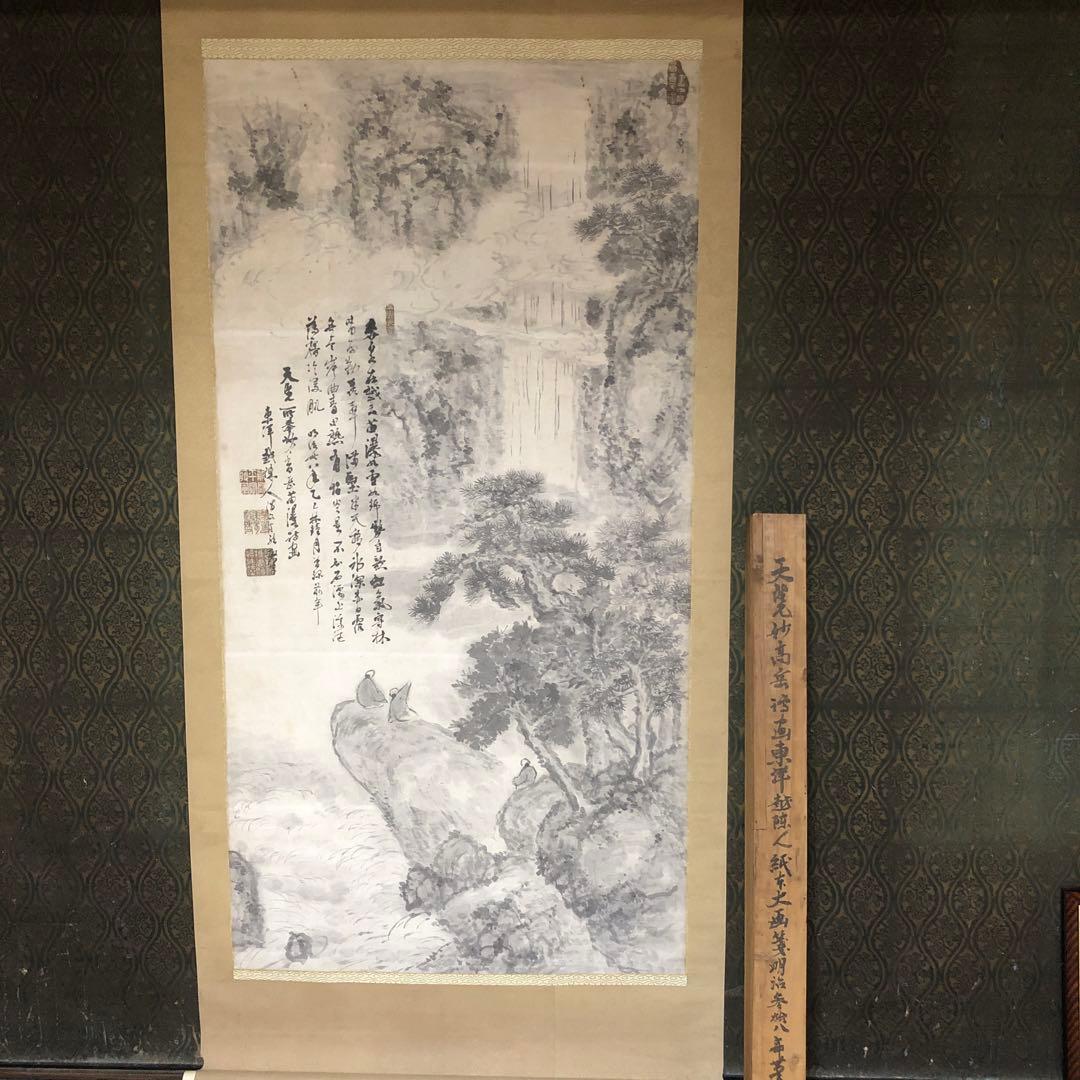 東洋越陳人掛軸大幅天覧苗名滝桐箱付