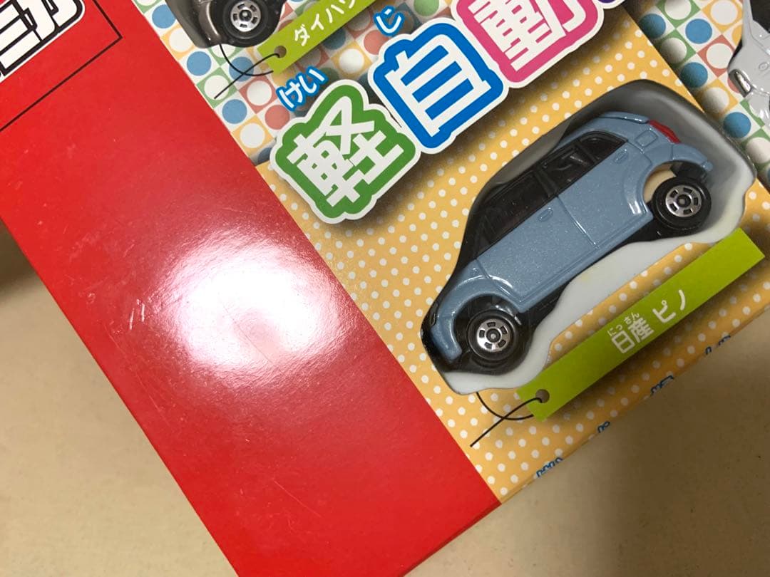 トミカ　軽自動車セット