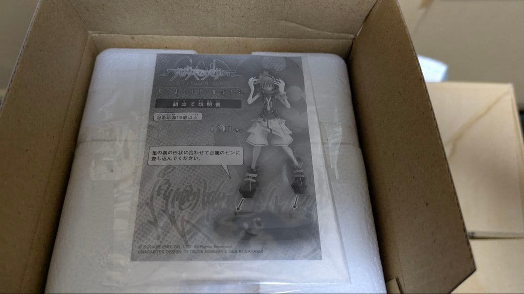 ブリスター未開封品 すばらしきこのせかい スタティックアーツ 桜庭 ネク