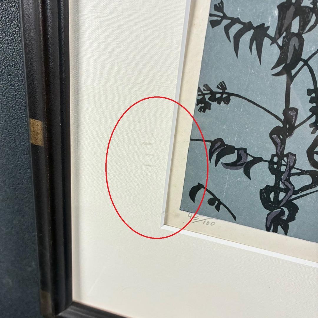 北岡文雄「犀川の秋」木版画 直筆サイン入り 1975年 解説書付属 お洒落