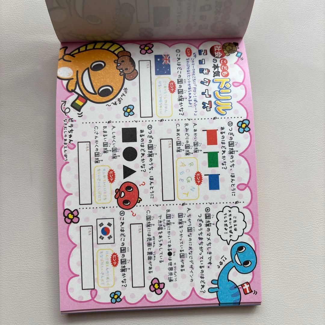 こどもの本気ドリル 平成メモ帳 クーリア 平成女児 平成レトロ 当時物