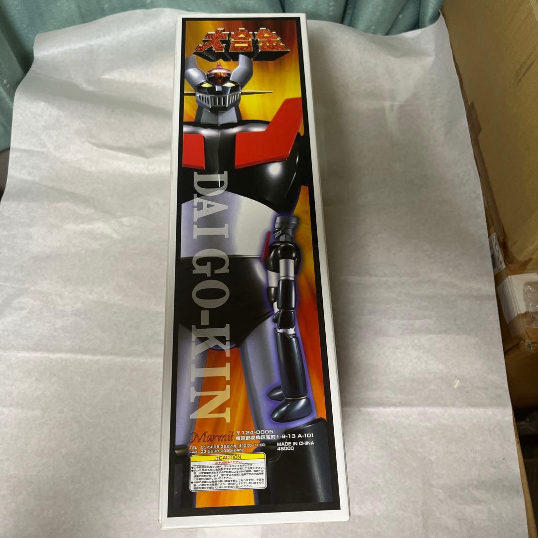 ⚠️激レア　マーミット　大合金　マジンガーZ 永井豪