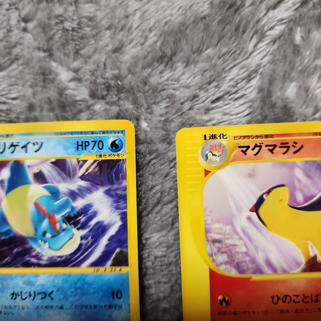 ベイリーフ・アリゲイツ・マグマラシ トレーナーズマガジンプロモカード