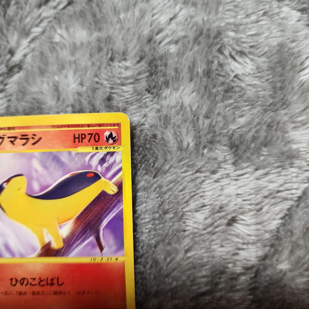 ベイリーフ・アリゲイツ・マグマラシ トレーナーズマガジンプロモカード