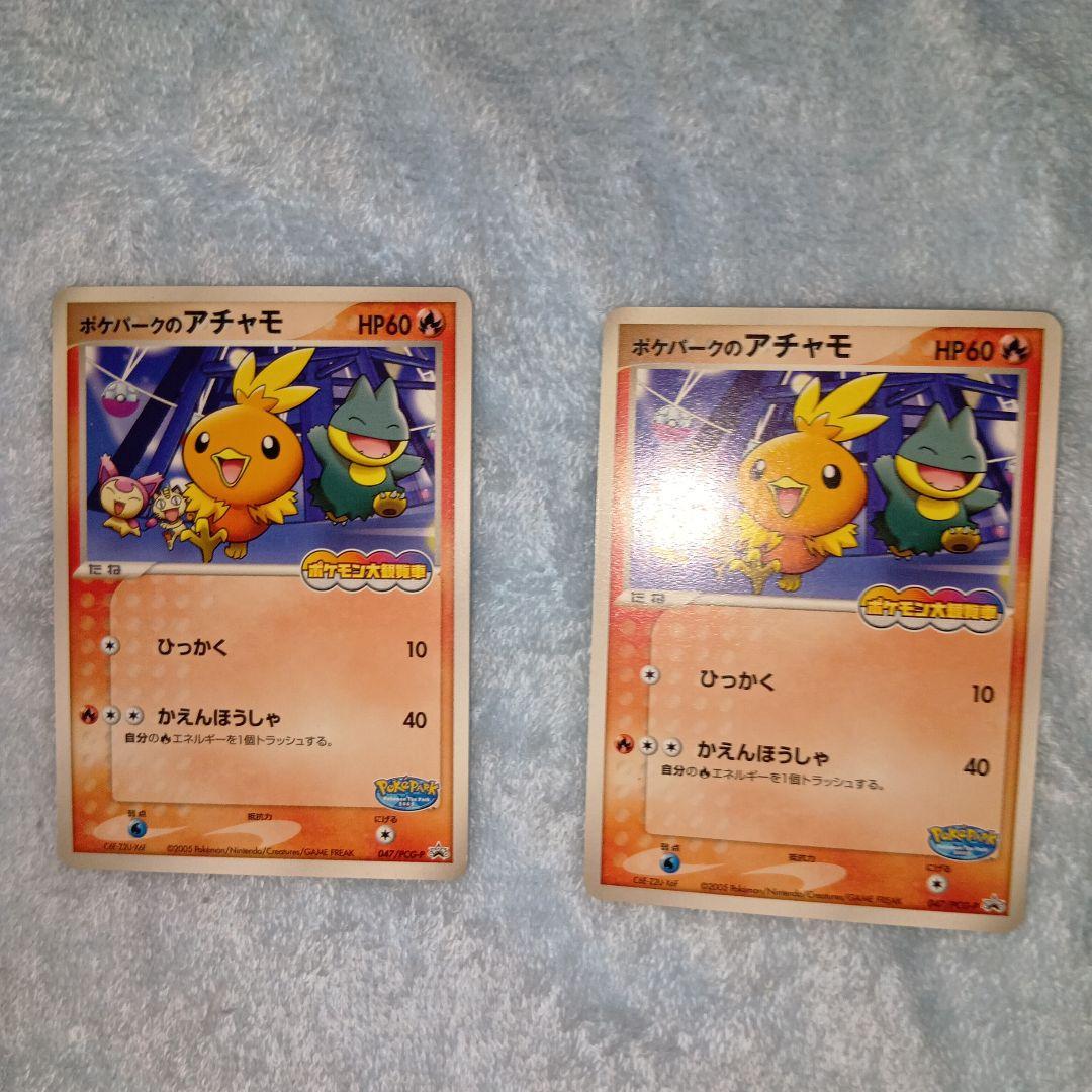ポケモンカードセット ポケモンパーク ポケパーク 2005 - メルカリ
