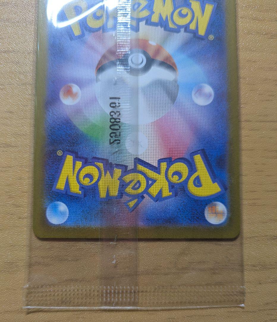 あんしん鑑定利用可】ビクティニ BWR争奪戦 288/SV-P 未開封