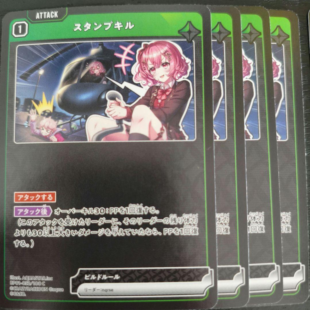 Xross Stars だるまいずごっと lrp + 大妖怪セット