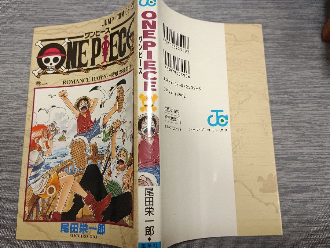 ★状態良好★激レア!★ワンピース1巻初版!★