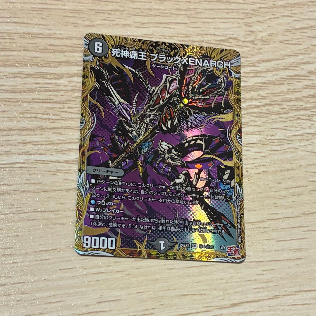 死神覇王 ブラックXENARCH ブラックゼナーク シークレット - メルカリ