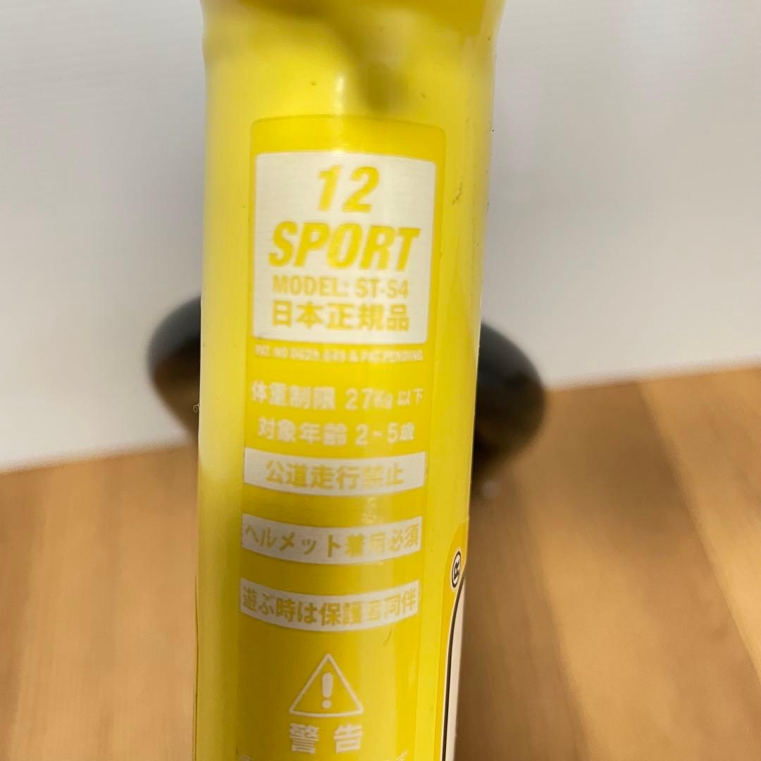 STRIDER ストライダー スポーツ イエロー 黄色 12インチ キックバイク