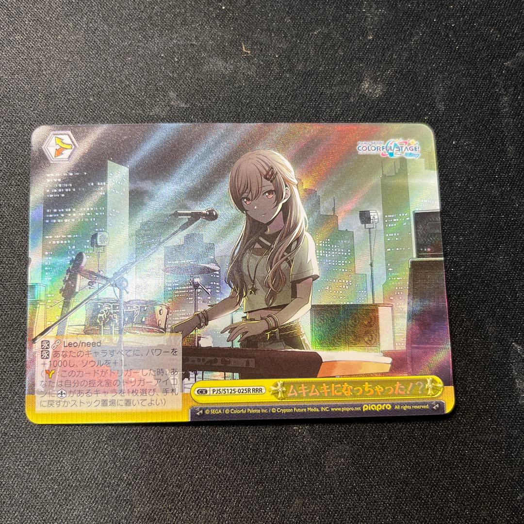 ムキムキになっちゃった プロジェクトセカイ ヴァイスシュヴァルツ