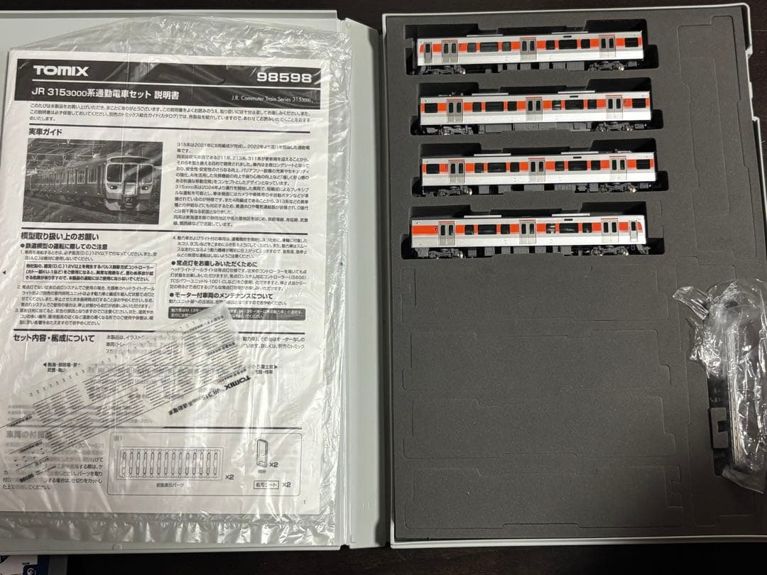 TOMIX JR 315系3000番台4両編成セット