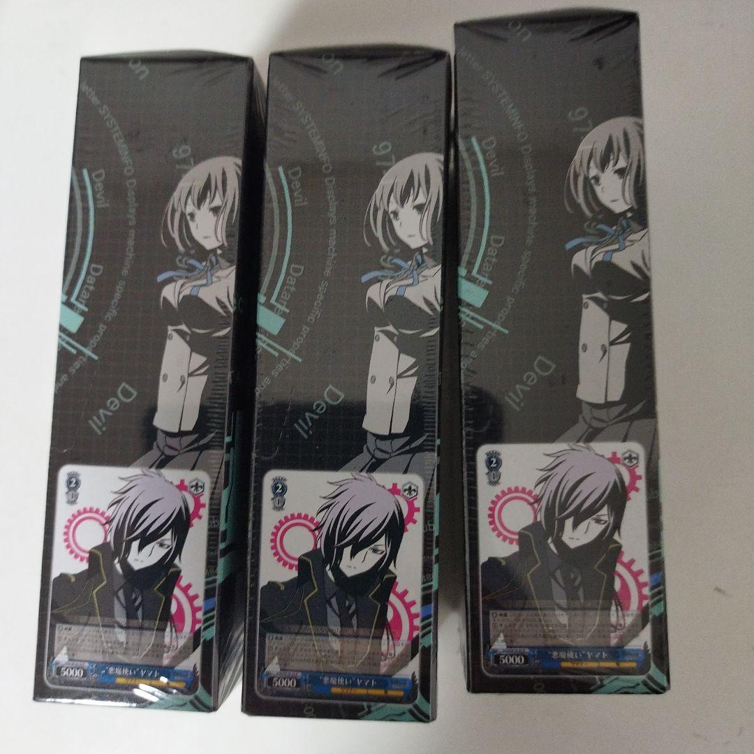 3個セット ヴァイスシュヴァルツ エクストラブースター デビルサバイバー2