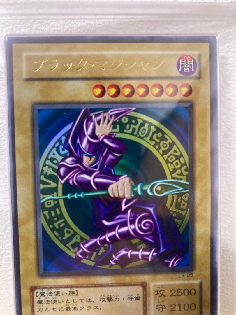 ハ*ク様 遊戯王 ブラックマジシャン 2期 ウルトラ ARS8