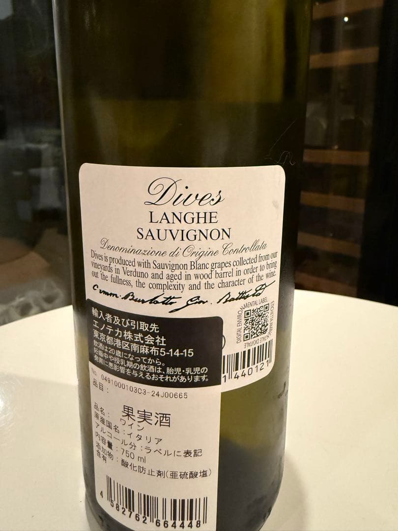 希少】BURLOTTOランゲ・ソーヴィニヨン・ディヴェス 2023 2本セット