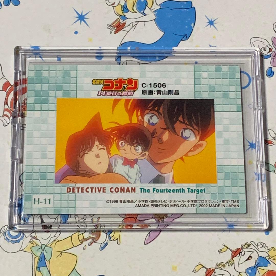 当時物 激レアカード 名探偵コナン 14番目の標的 ホログラム カード