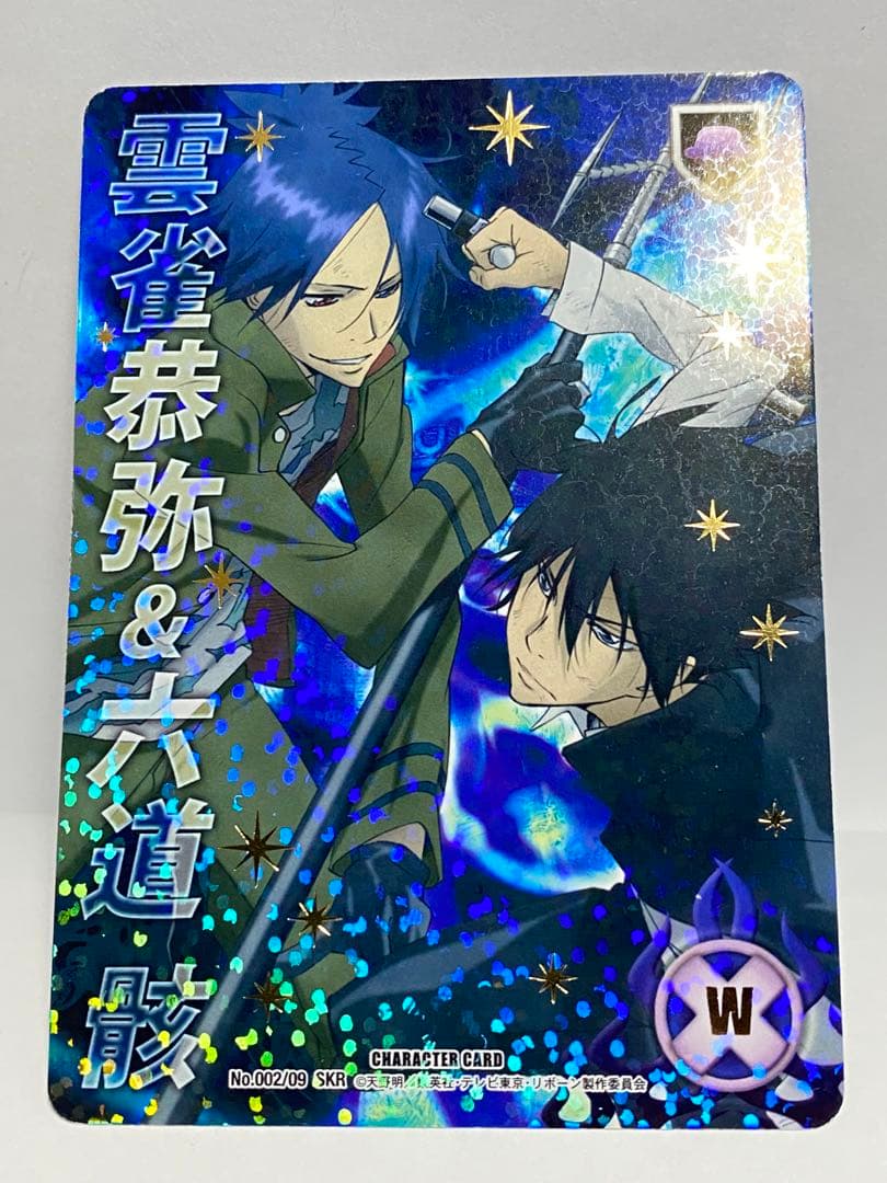 雲雀恭弥 CCG B01 死ぬ気レア SKR