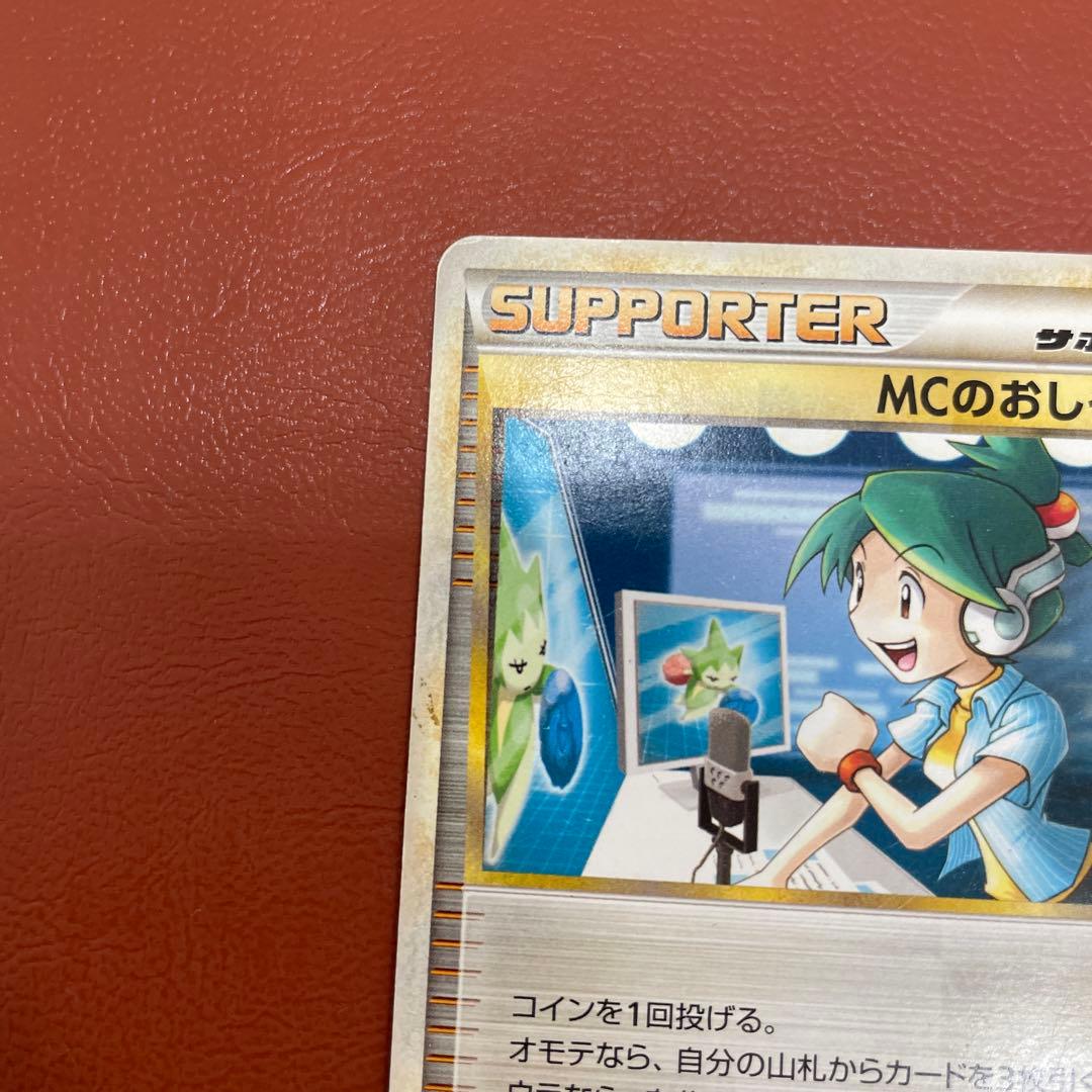 超希少】ポケモンカード legend MCのおしゃべり 2009 - メルカリ