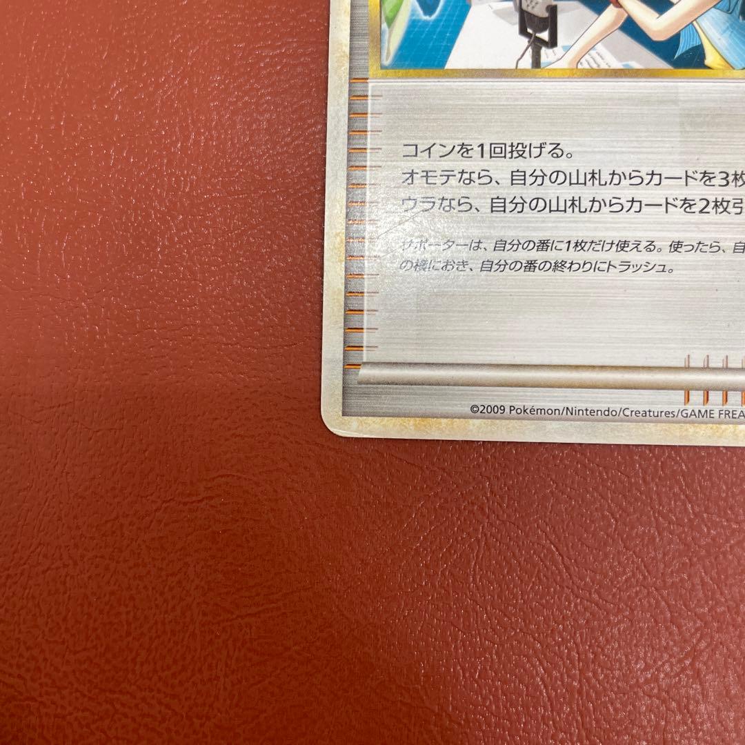 超希少】ポケモンカード legend MCのおしゃべり 2009 - メルカリ