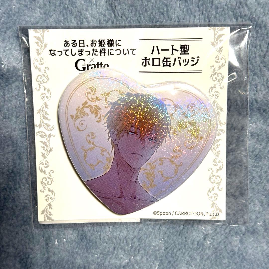 ある日、お姫様になってしまった件について グラッテ ハートホロ缶