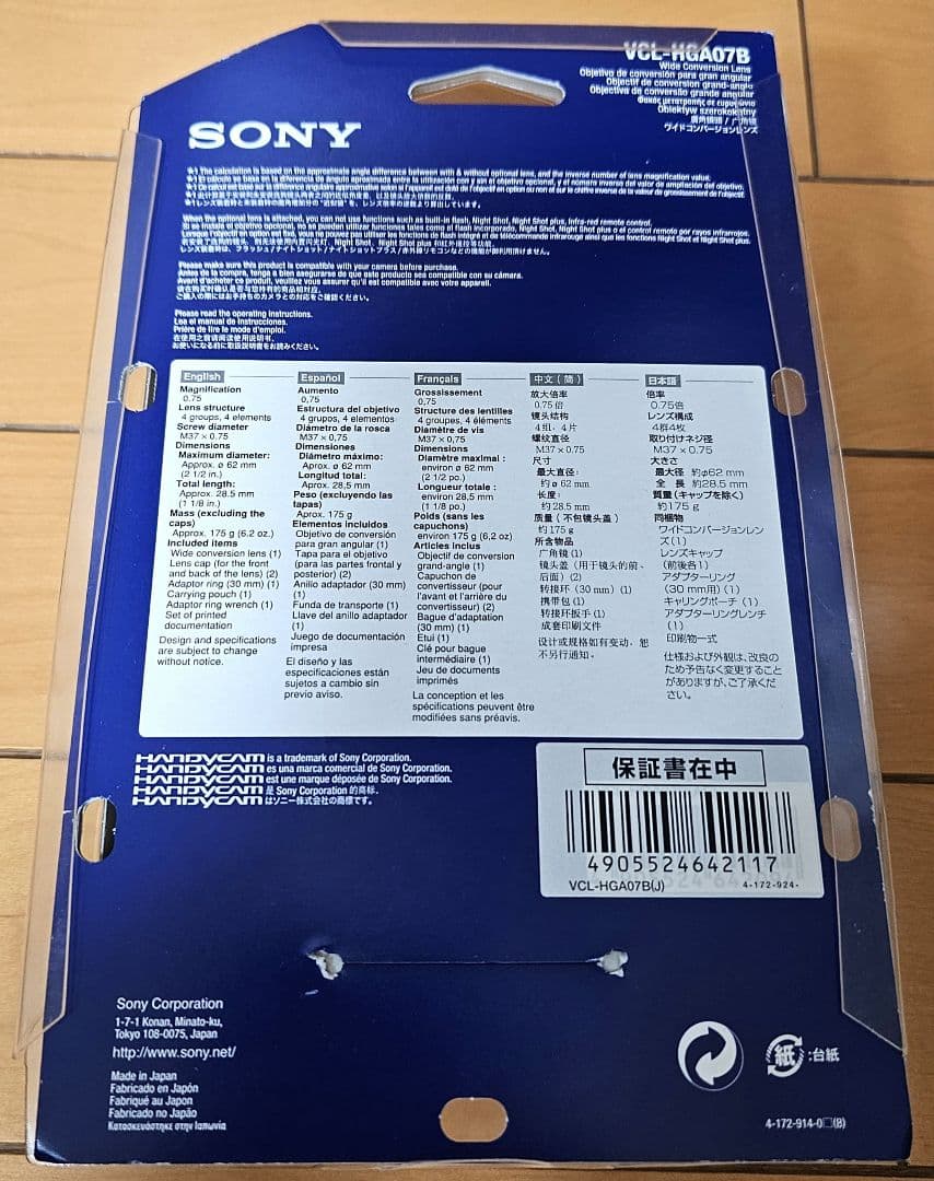 SONY ビデオカメラ HDR-CX520V ワイドコンバージョンレンズ付き
