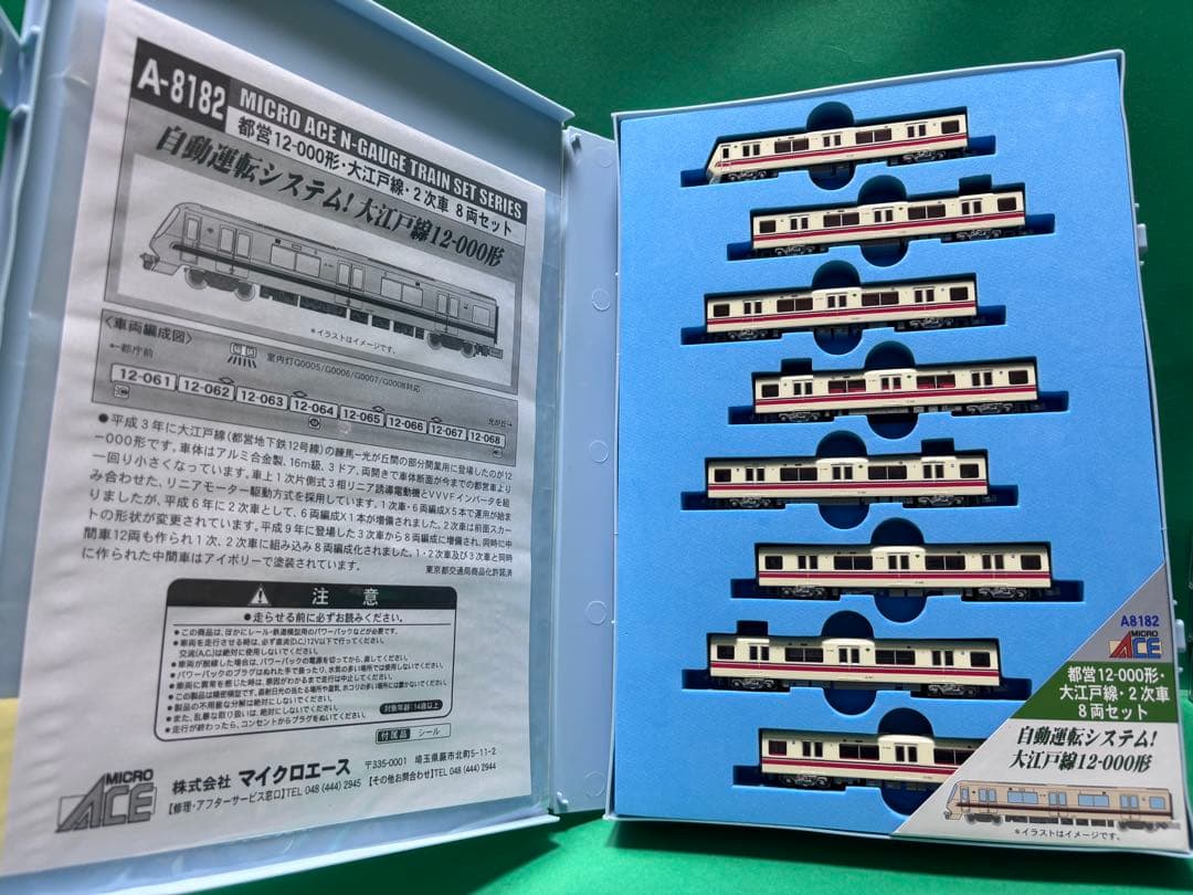 マイクロエース A-8182 都営 12-000形 大江戸線 2次車 8両セット