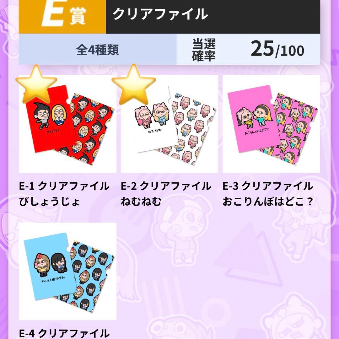 平成フラミンゴ グッズセット - メルカリ