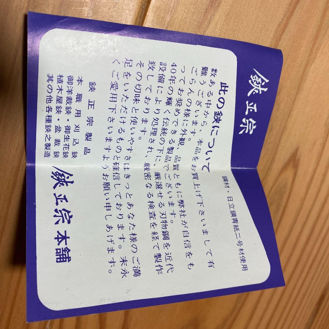 洋裁鋏 鋏正宗作 240mm 安来鋼青紙2号 - メルカリ