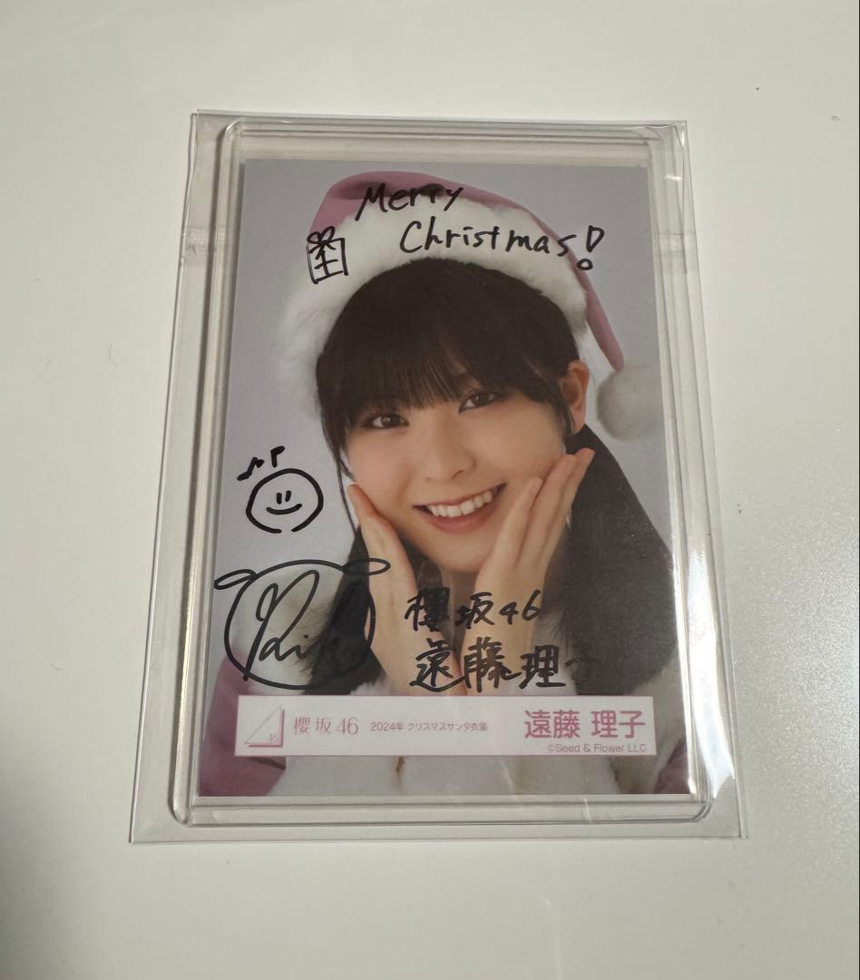 櫻坂46 遠藤理子 直筆サイン入り生写真(裏面メッセージ付き)