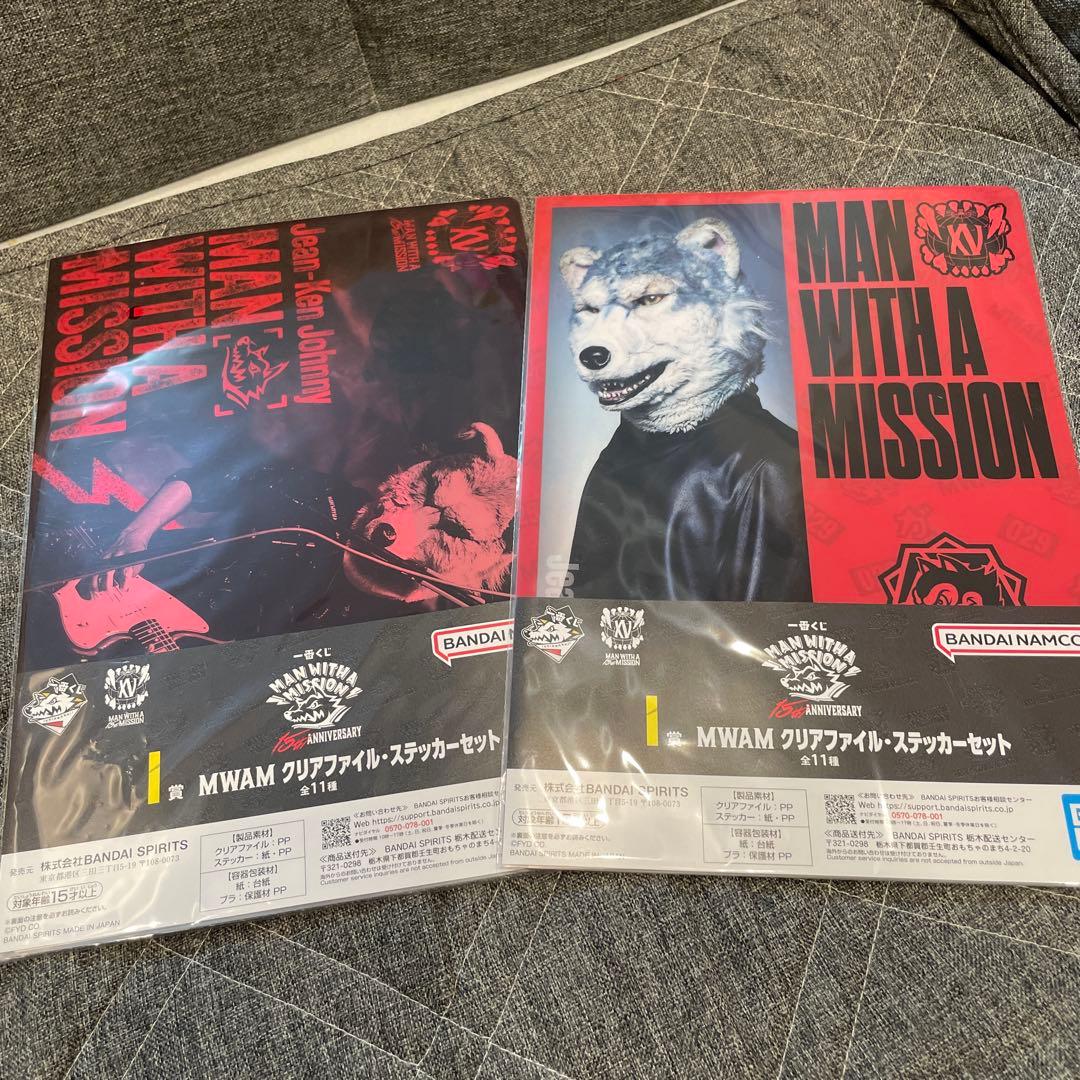 マンウィズ 一番くじ MAN WITH I賞 クリアファイル ジャンケン 2種