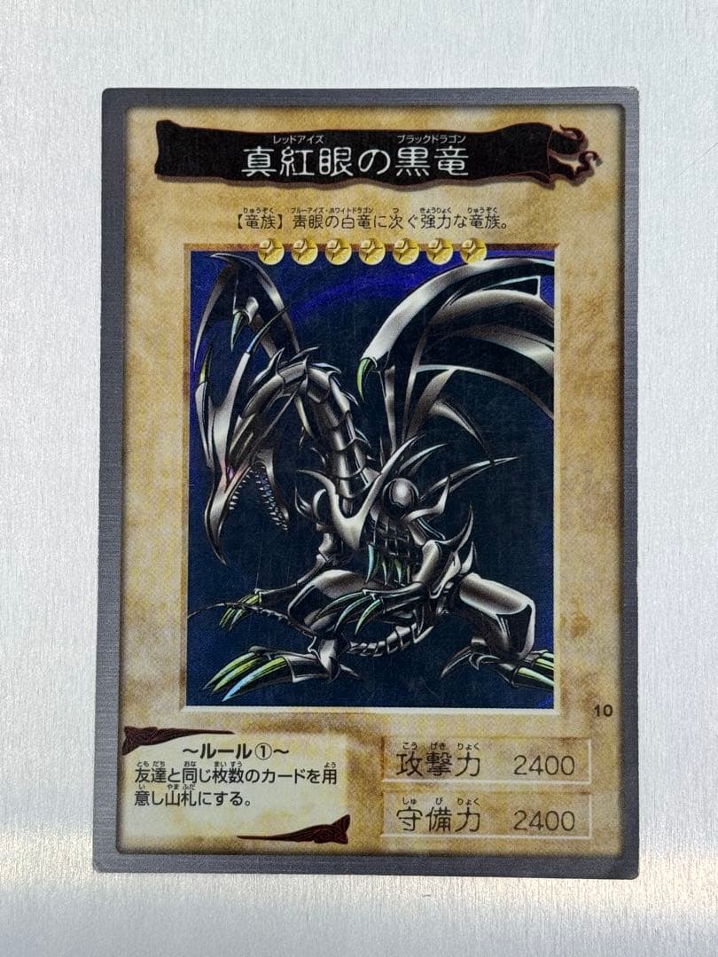 バンダイ版 日本語 メテオ・ブラック・ドラゴン/レッドアイズ/融合 ４種