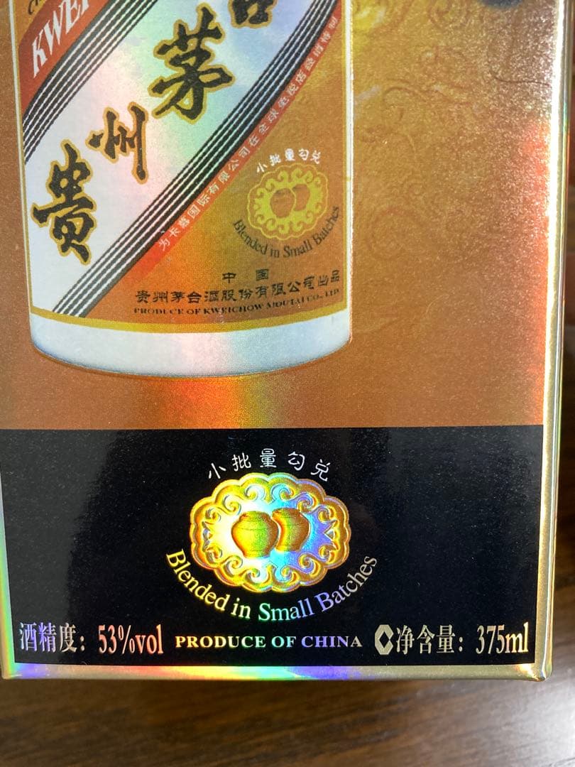 17年】CAMUS茅台 茅台酒 貴州茅台酒 中国酒 白酒 五粮液 Moutai