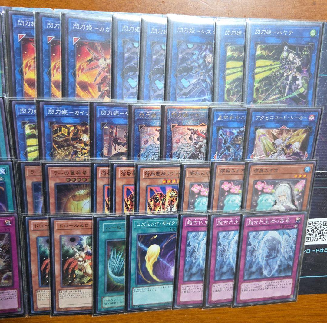 公認大会優勝!超後手型特化閃刀姫(2023年10月制限)