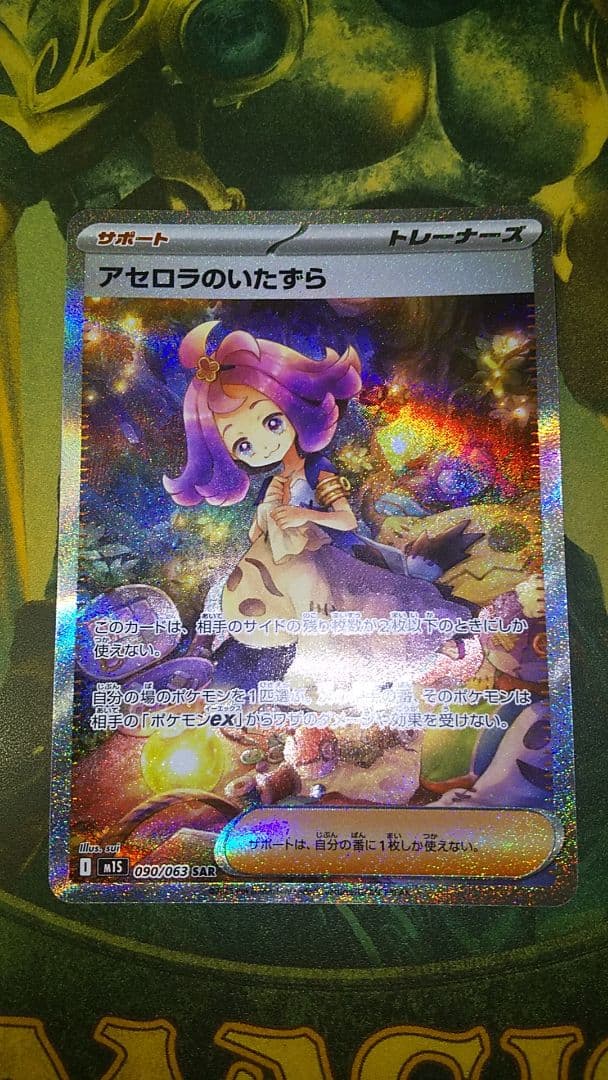 ミュージカルスコーピオンセット 羽色違い付き