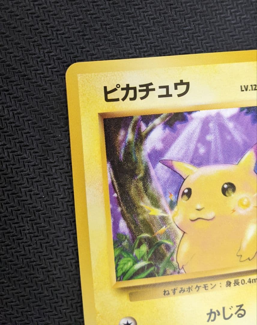 ピカチュウ ● 第1弾拡張パック　マークなし