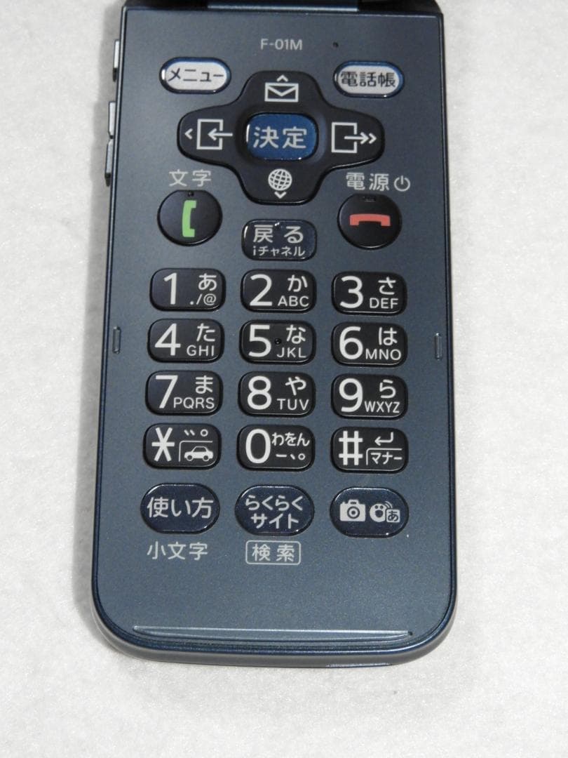 良品 FCNT らくらくホン F-01M ネイビー docomo 4G LTE