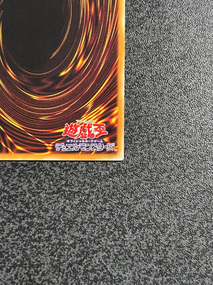 遊戯王　大天使ゼラート　ウルトラパラレルレア