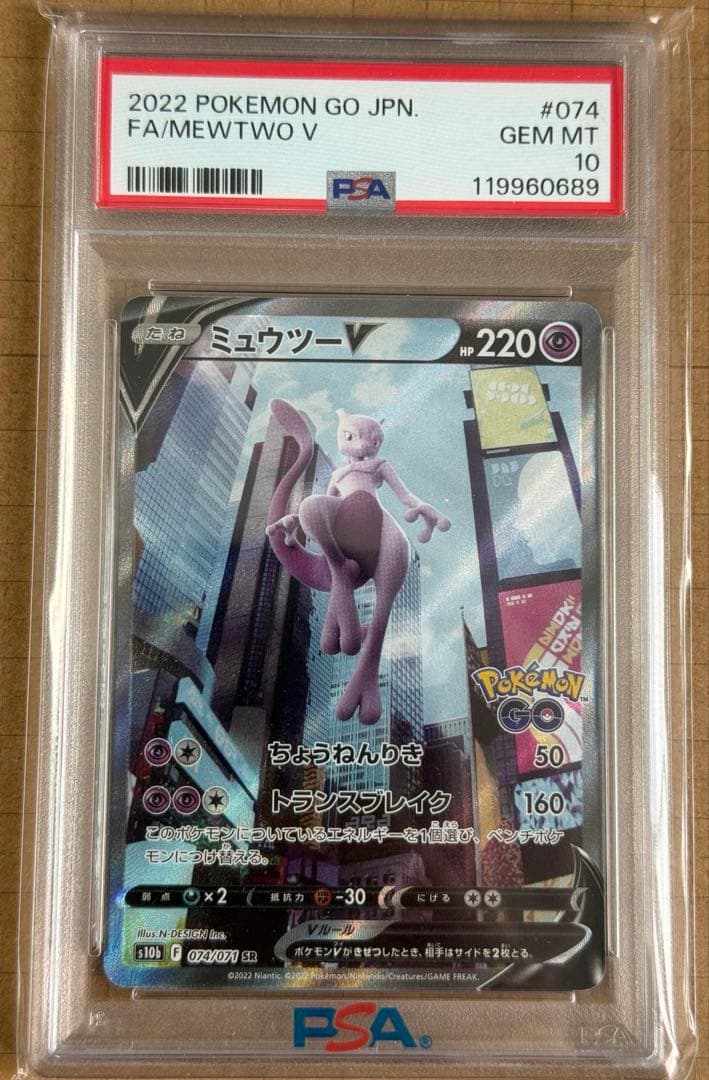 マグカルゴ マントルストリーム 神秘なる山 055/088