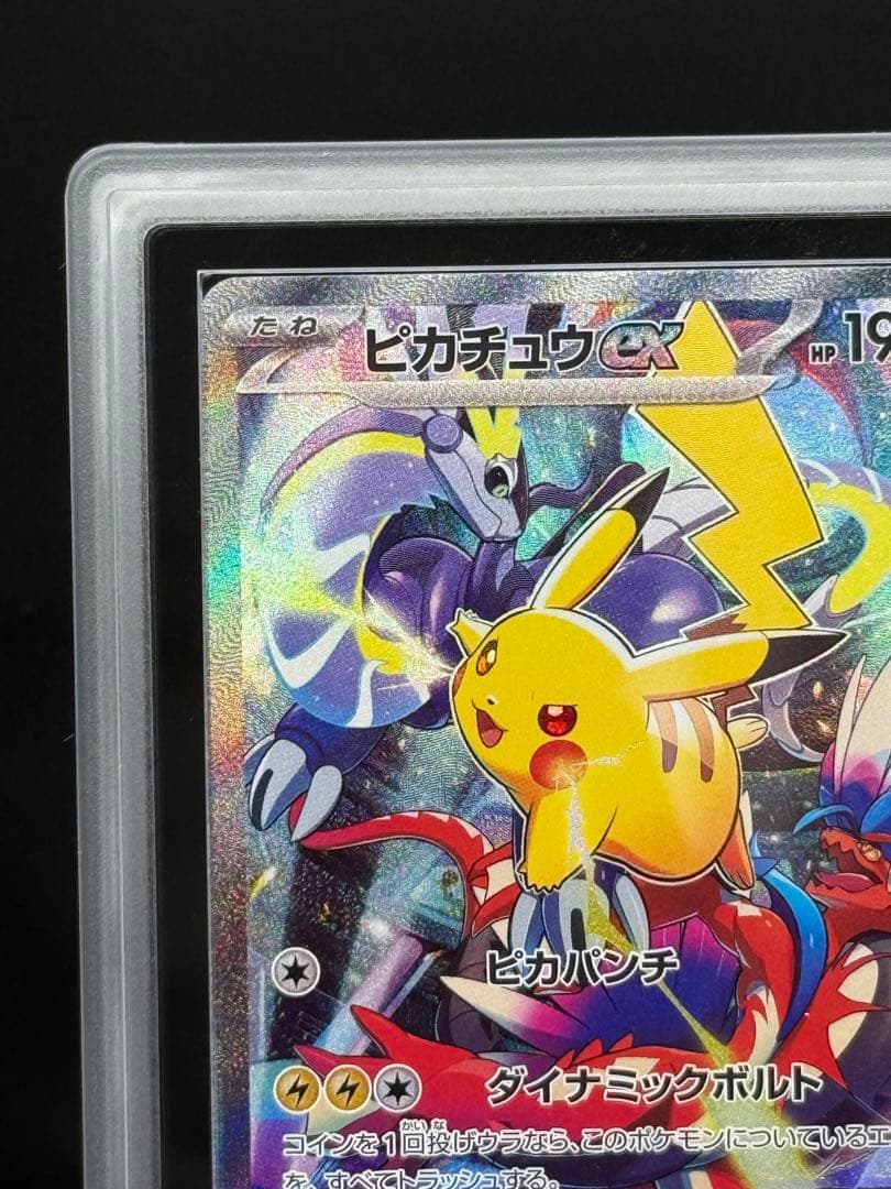 ARS10】横浜記念デッキ ピカチュウex sar仕様 WCS23