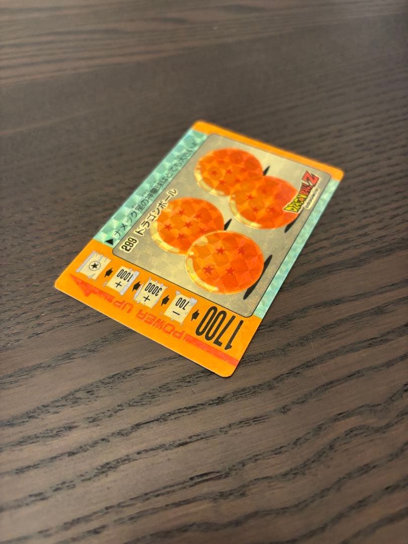 ドラゴンボール　カードダス